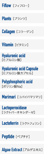 フィフロー/プランツ/コラーゲン/ビタミン/ヒアルロン酸/ポリリン酸Na/コパイバマリマリ